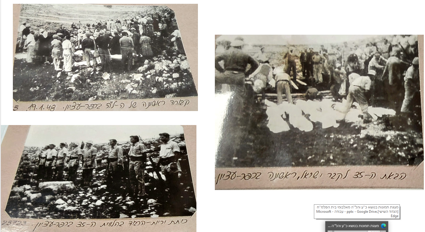 מארכיון הפלמח- קרדיט