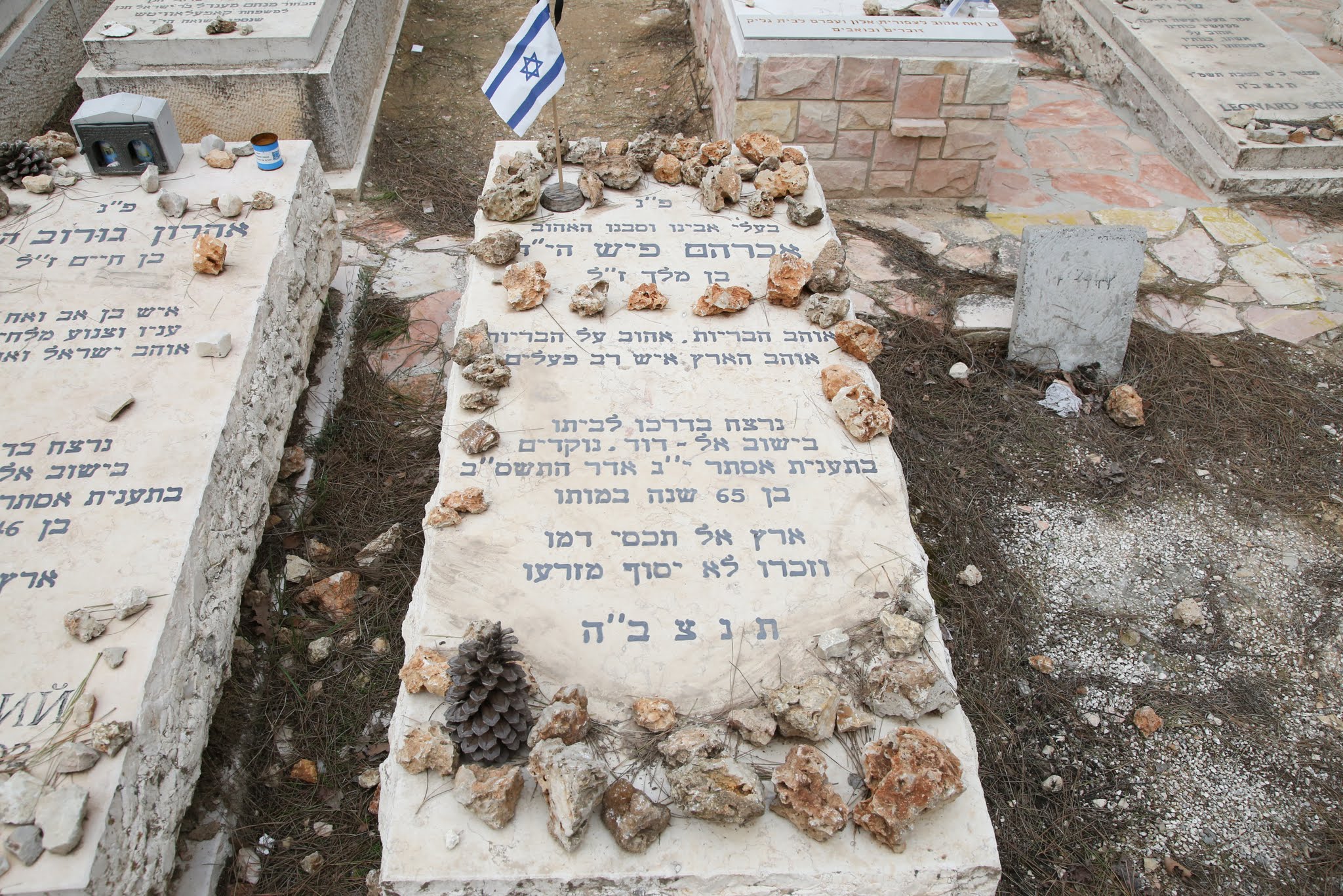 בית עלמין-1073